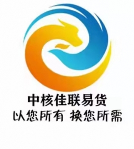 周口佳联易货商贸有限公司